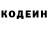 Кодеин Purple Drank MenJekYT TM