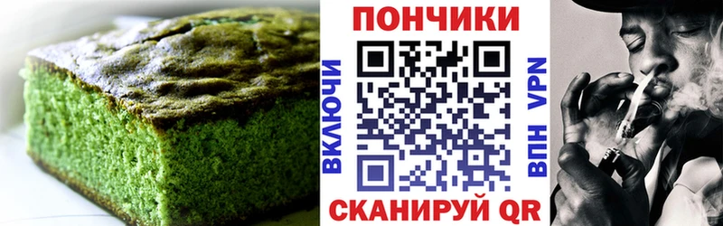 хочу наркоту  Снежногорск  Cannafood конопля 