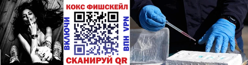 КОКАИН FishScale  Снежногорск 
