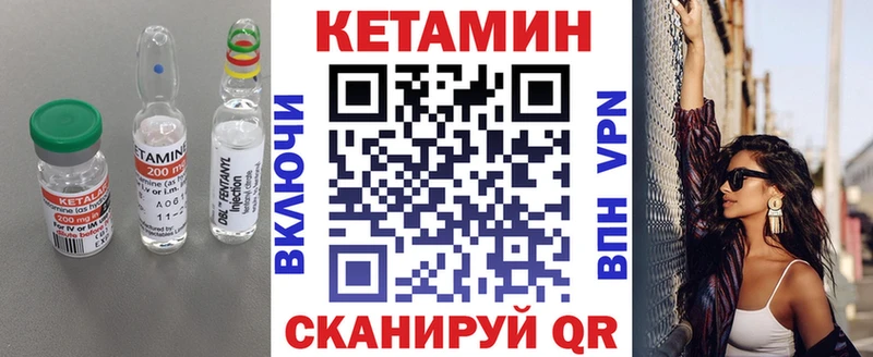 Кетамин ketamine  Снежногорск 